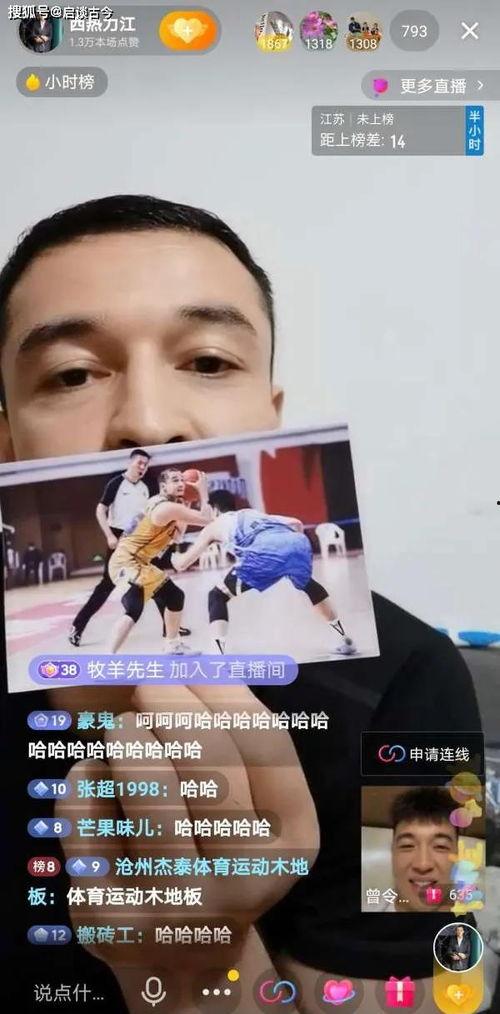 西热直播爆料最新消息,揭秘行业动态与热点事件