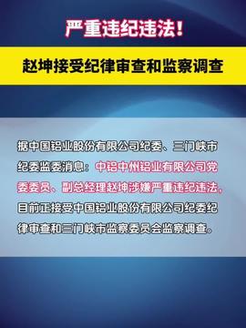 三门峡头条最新爆料,揭秘重大事件背后真相